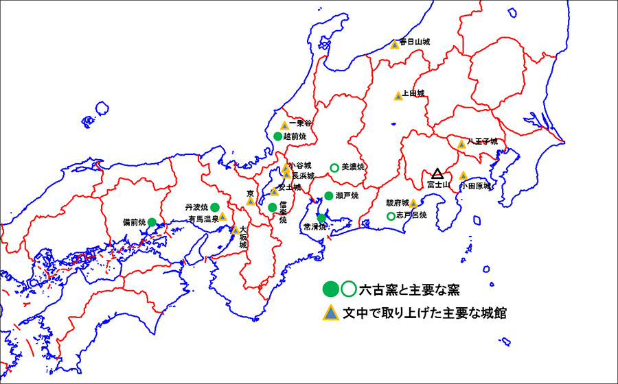 図３．秀吉期の主要な窯と城館など