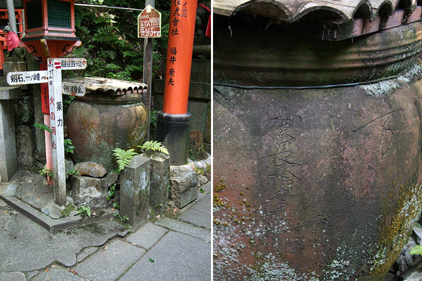 写真３．伏見稲荷大社参道に残る備前焼と銘文「慶長拾五年（花押）」