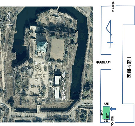 写真1．ミライザ大阪城の位置と展示室の位置