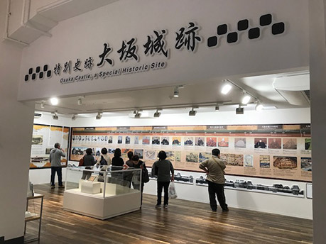 「特別史跡大坂城跡」展示室の様子