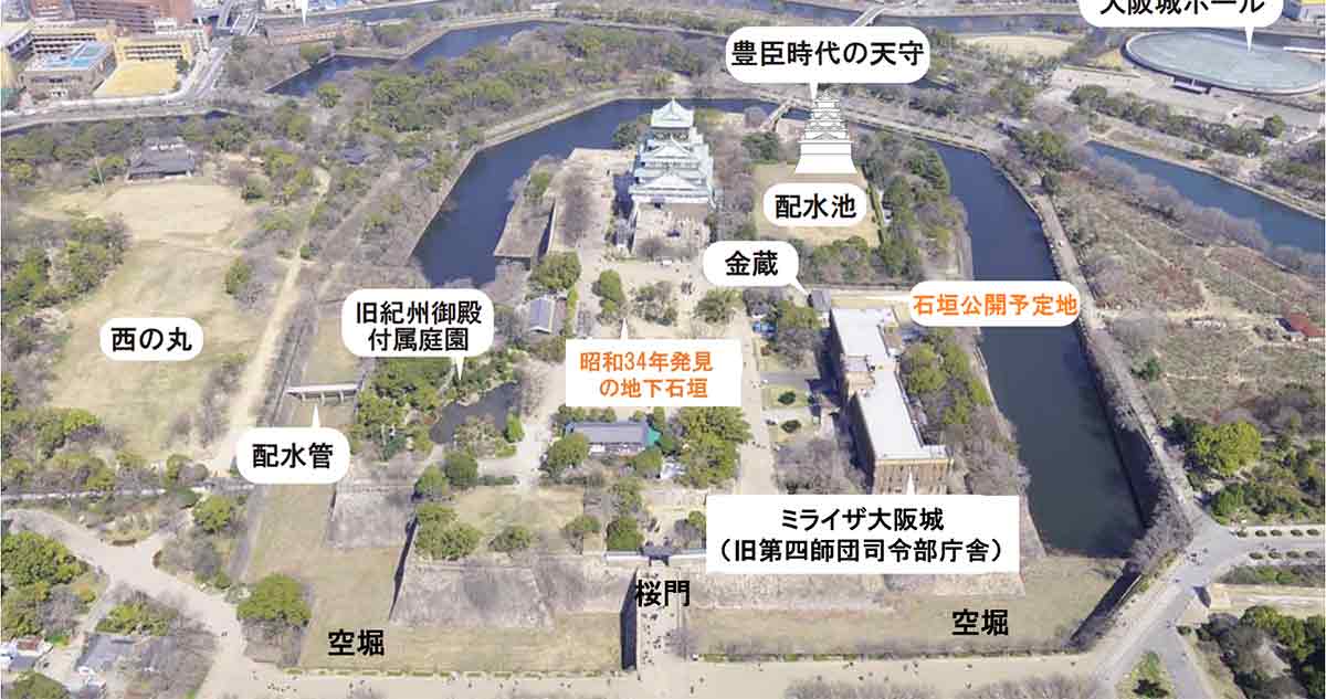 現在に残る豊臣大坂城の痕跡